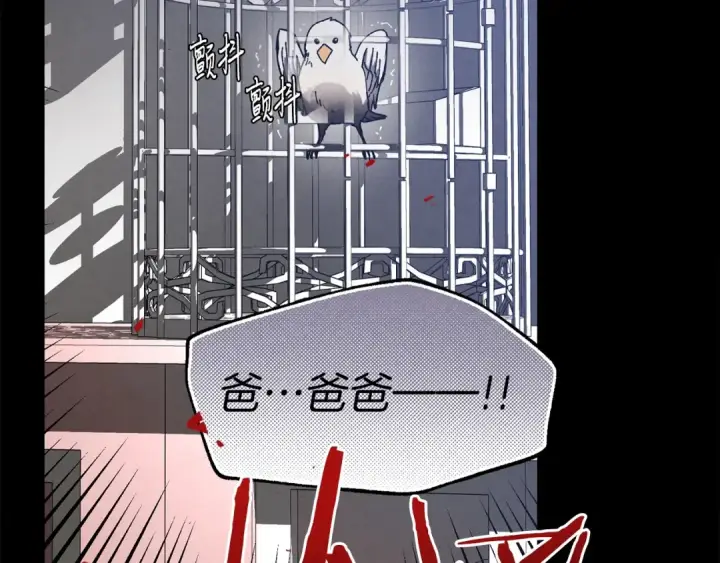 漫画《飞雷刀》第一季最终话 极乐世界第47张图