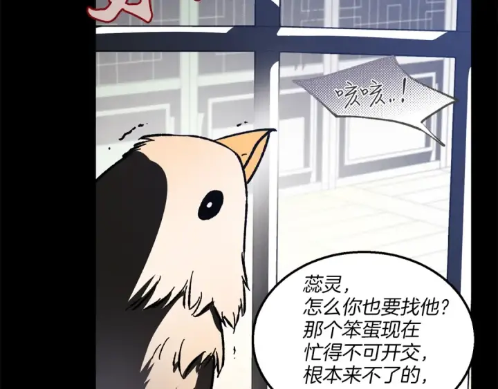 漫画《飞雷刀》第一季最终话 极乐世界第49张图
