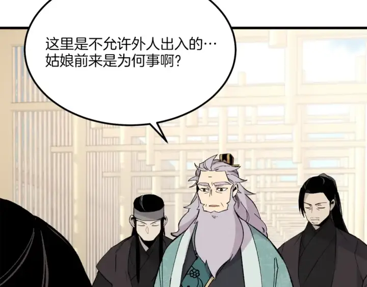 漫画《飞雷刀》第一季最终话 极乐世界第5张图