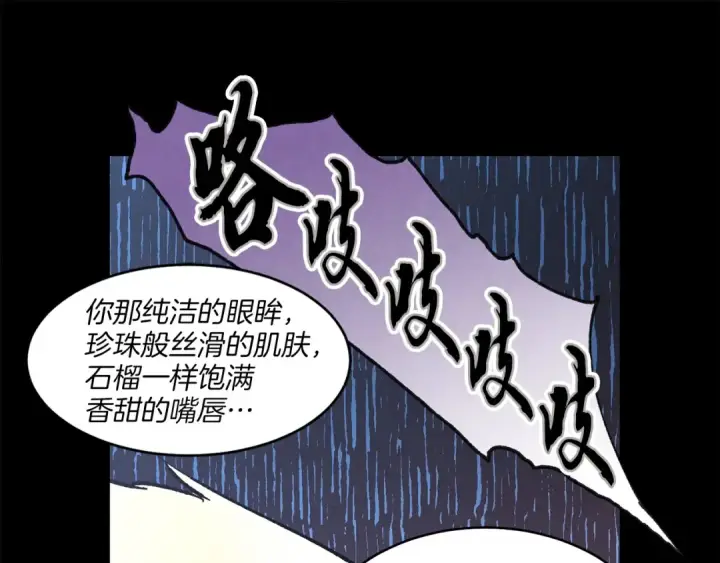 漫画《飞雷刀》第一季最终话 极乐世界第51张图