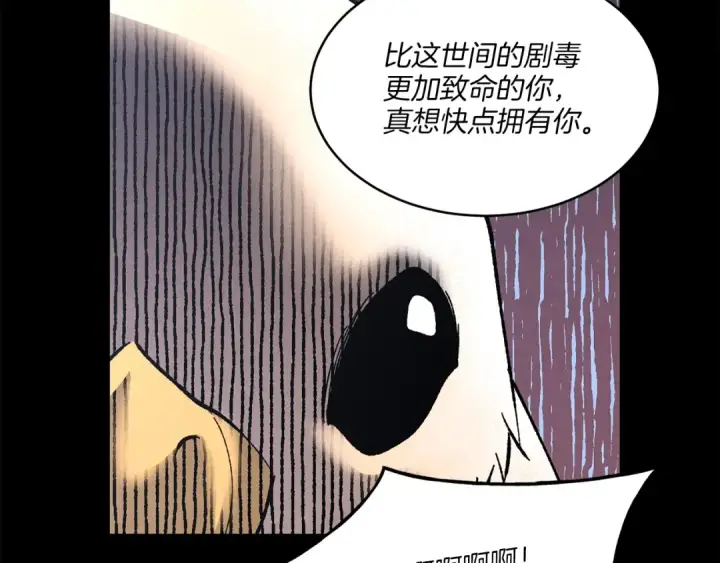 漫画《飞雷刀》第一季最终话 极乐世界第52张图