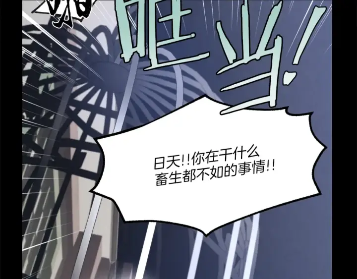 漫画《飞雷刀》第一季最终话 极乐世界第54张图