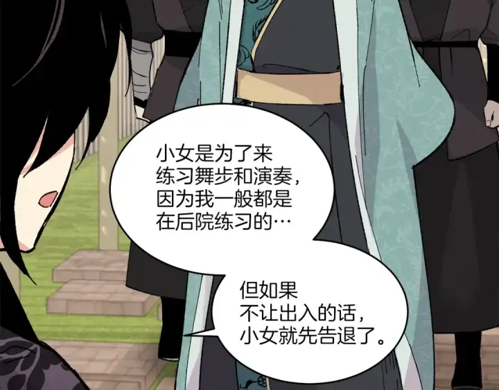 漫画《飞雷刀》第一季最终话 极乐世界第6张图