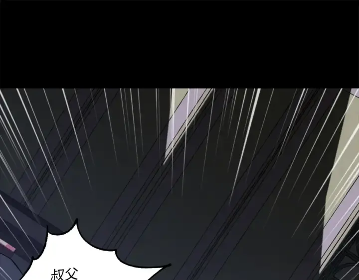 漫画《飞雷刀》第一季最终话 极乐世界第60张图