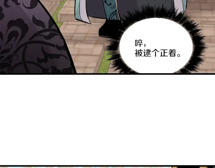 漫画《飞雷刀》第一季最终话 极乐世界第7张图
