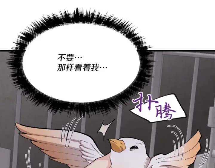 漫画《飞雷刀》第一季最终话 极乐世界第81张图