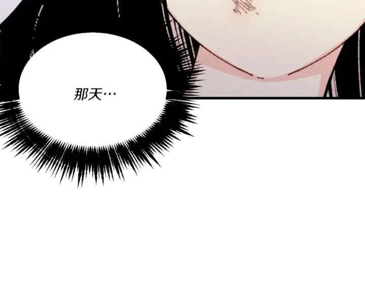 漫画《飞雷刀》第一季最终话 极乐世界第84张图