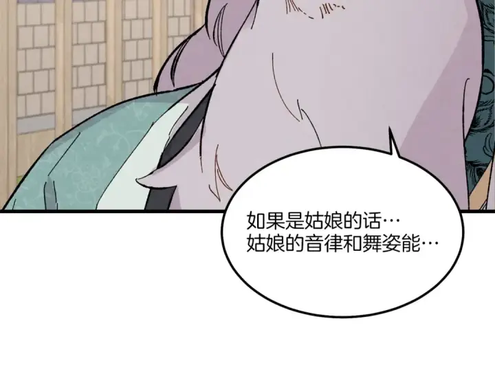 漫画《飞雷刀》第一季最终话 极乐世界第9张图