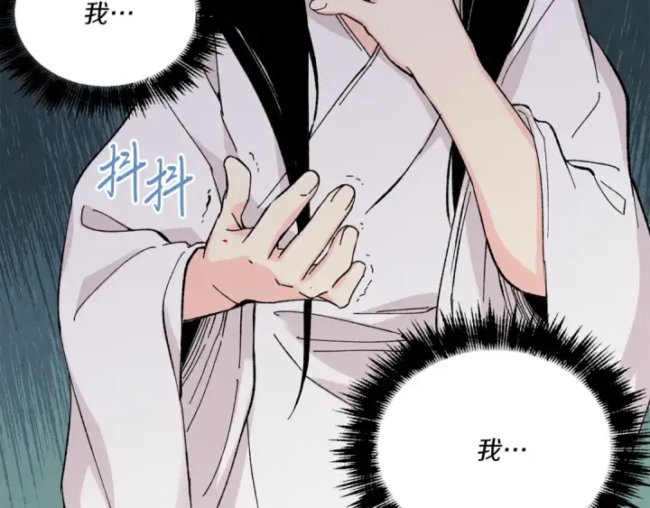 漫画《飞雷刀》第一季最终话 极乐世界第90张图