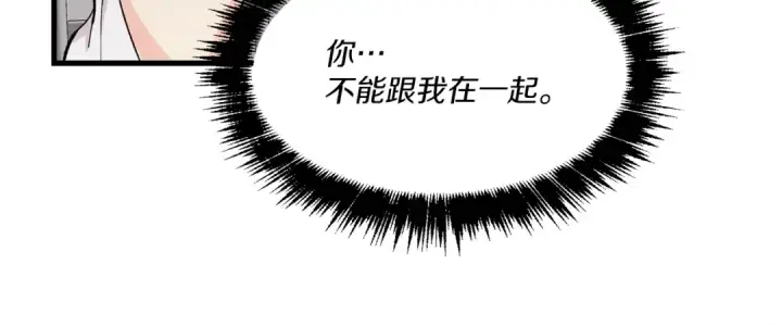 漫画《飞雷刀》第一季最终话 极乐世界第95张图