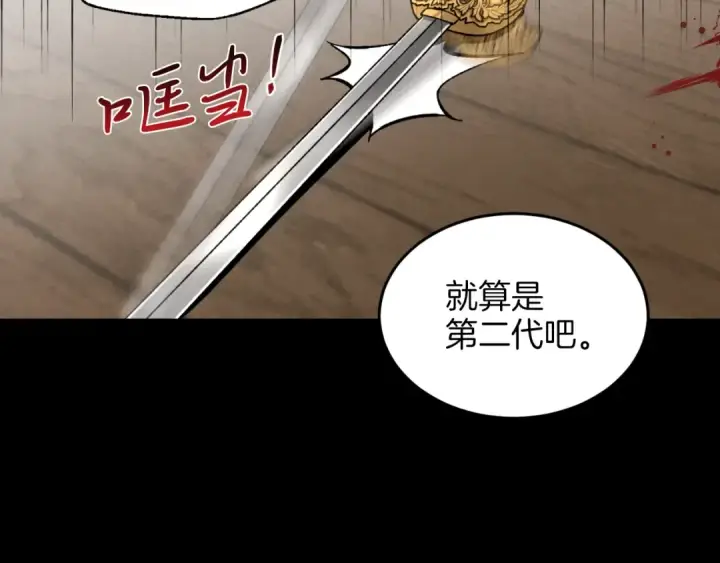 漫画《飞雷刀》第23话 一起走吧第100张图