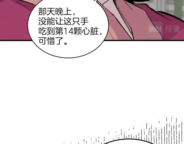漫画《飞雷刀》第23话 一起走吧第111张图