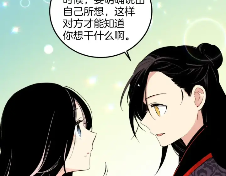 漫画《飞雷刀》第23话 一起走吧第149张图