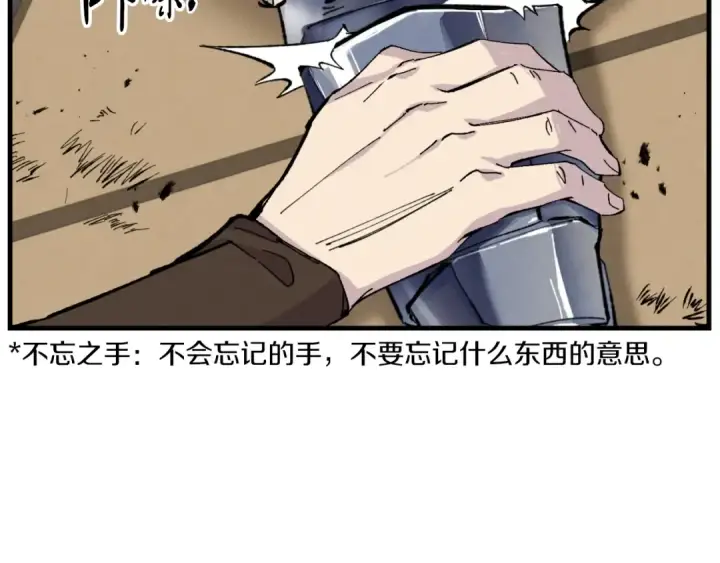 漫画《飞雷刀》第23话 一起走吧第28张图