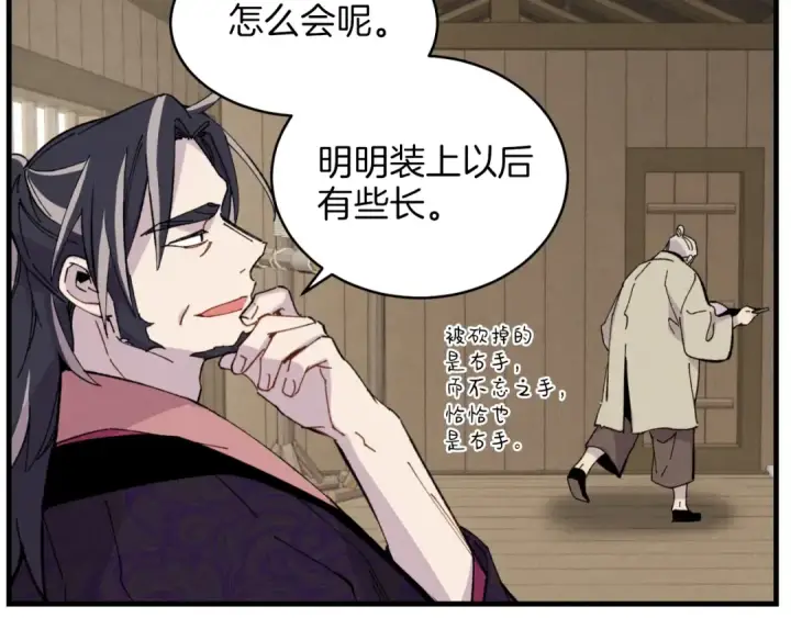 漫画《飞雷刀》第23话 一起走吧第39张图