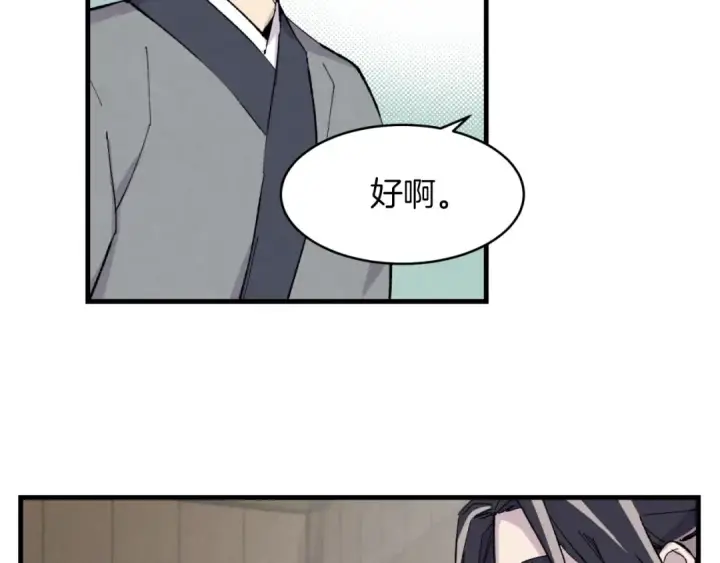 漫画《飞雷刀》第23话 一起走吧第49张图