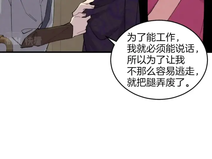 漫画《飞雷刀》第23话 一起走吧第53张图