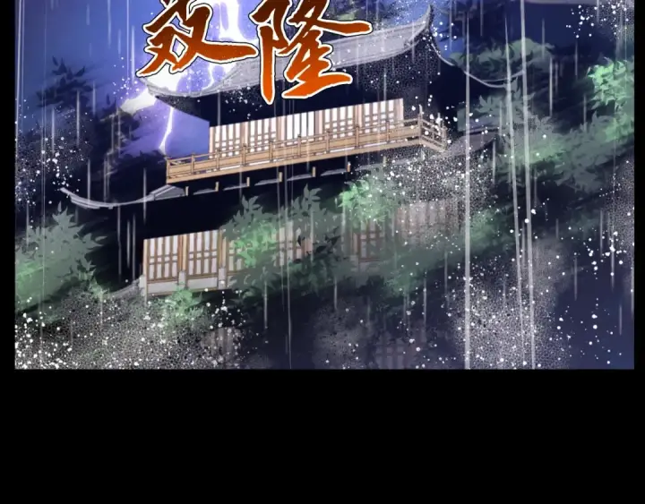 漫画《飞雷刀》第23话 一起走吧第60张图