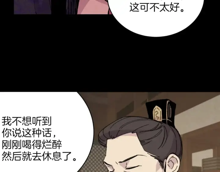 漫画《飞雷刀》第23话 一起走吧第67张图