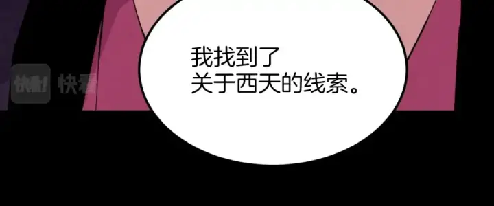 漫画《飞雷刀》第23话 一起走吧第71张图