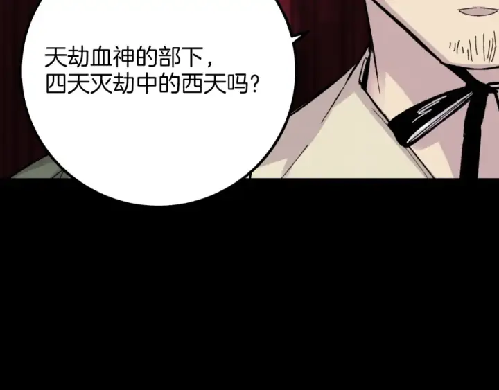 漫画《飞雷刀》第23话 一起走吧第77张图