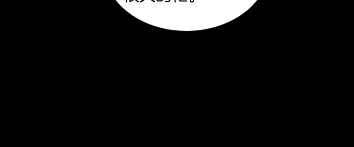 漫画《飞雷刀》第23话 一起走吧第80张图
