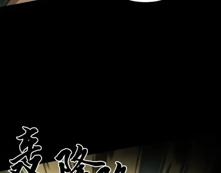 漫画《飞雷刀》第23话 一起走吧第86张图
