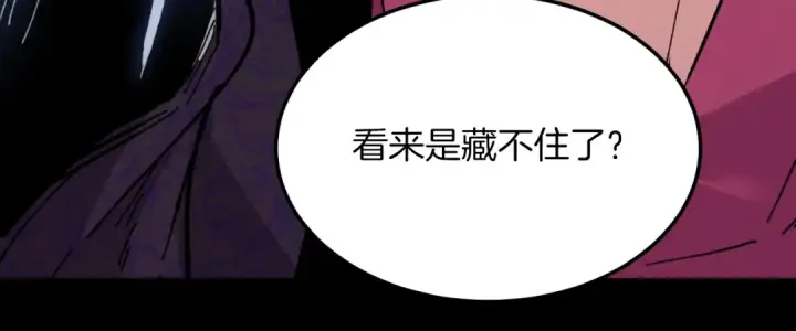 漫画《飞雷刀》第23话 一起走吧第89张图
