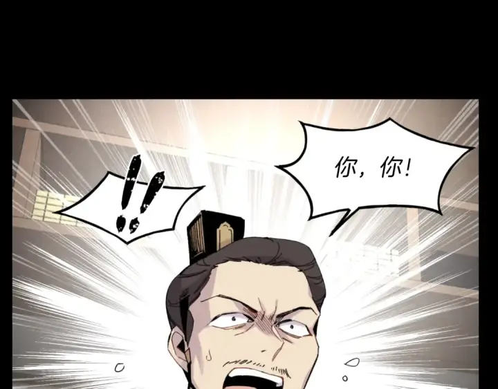 漫画《飞雷刀》第23话 一起走吧第90张图