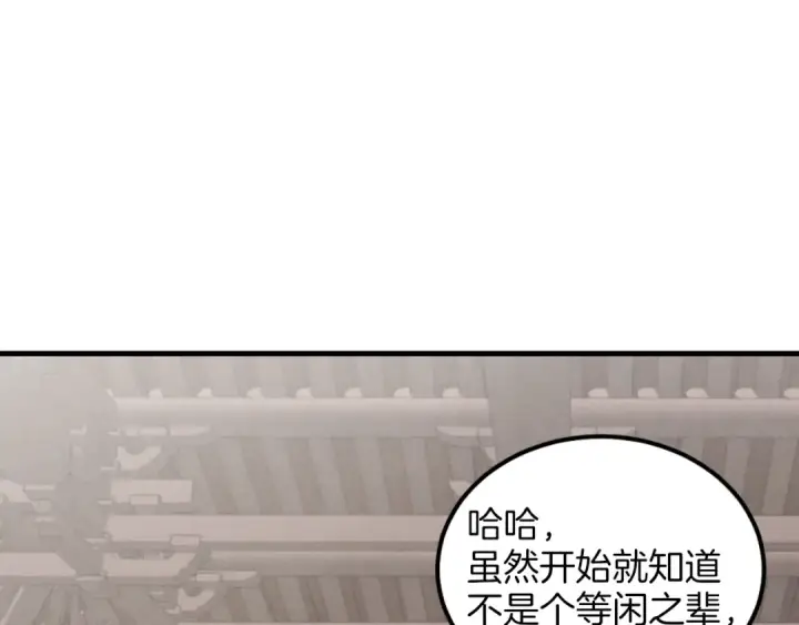 《飞雷刀》第24话 约定图63