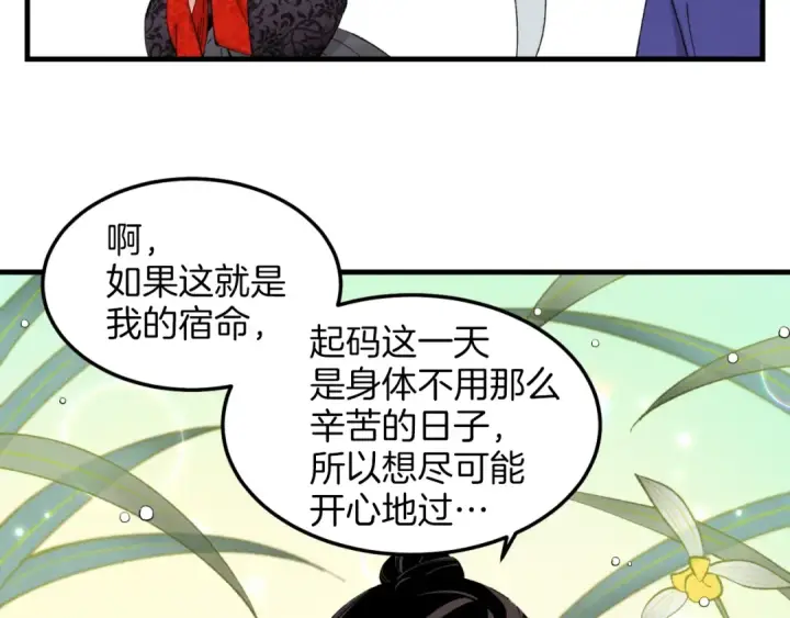 漫画《飞雷刀》第25话 老父亲的嫉妒第85张图