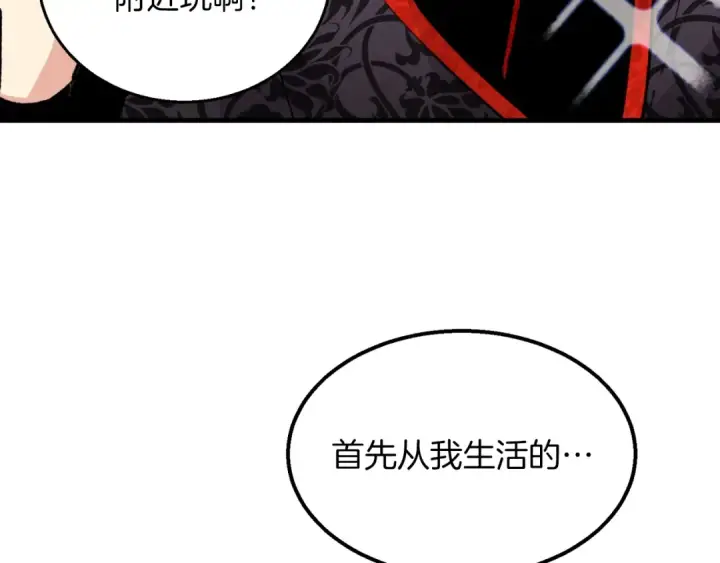 漫画《飞雷刀》第26话 去人迹罕至的地方第155张图