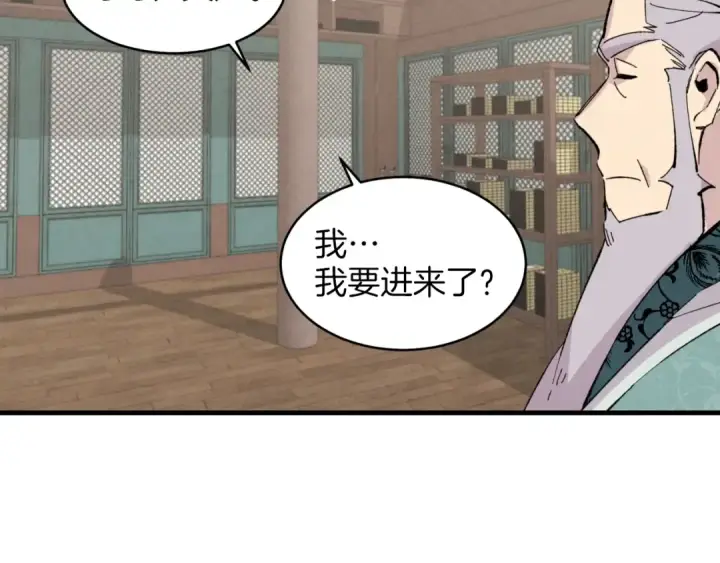 漫画《飞雷刀》第26话 去人迹罕至的地方第28张图