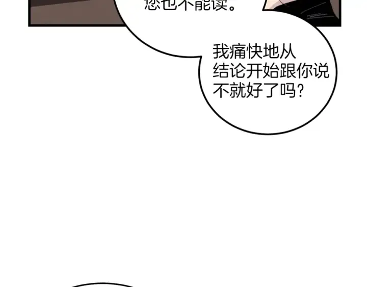 漫画《飞雷刀》第26话 去人迹罕至的地方第38张图