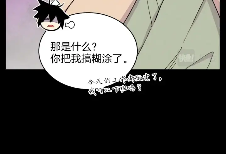 漫画《飞雷刀》第27话 游玩第21张图