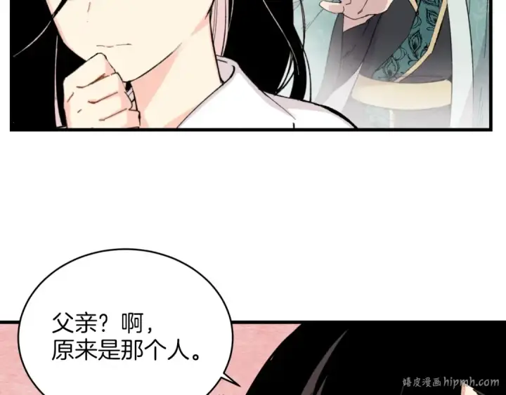 漫画《飞雷刀》第27话 游玩第32张图