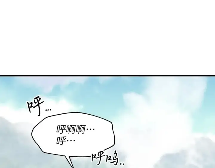 漫画《飞雷刀》第28话 奇观第10张图