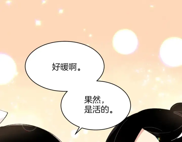 漫画《飞雷刀》第28话 奇观第111张图