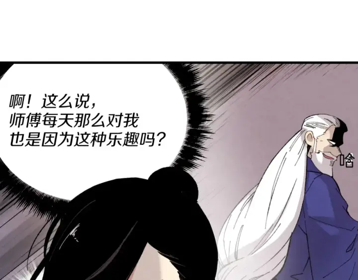 漫画《飞雷刀》第28话 奇观第131张图