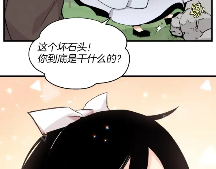漫画《飞雷刀》第28话 奇观第149张图