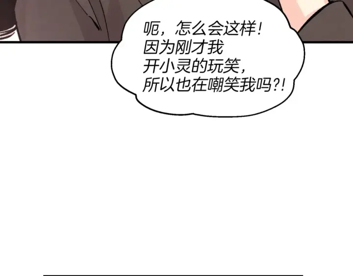 漫画《飞雷刀》第28话 奇观第151张图