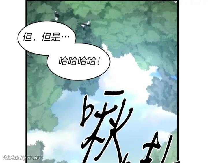 漫画《飞雷刀》第28话 奇观第152张图