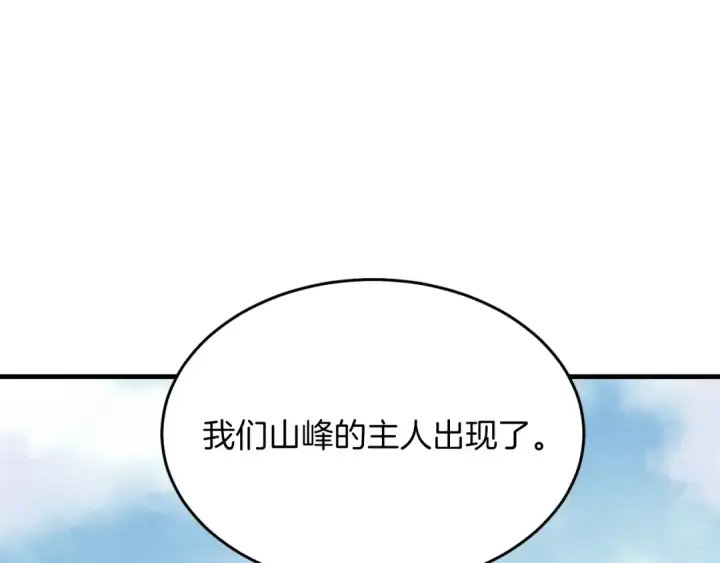 漫画《飞雷刀》第28话 奇观第156张图