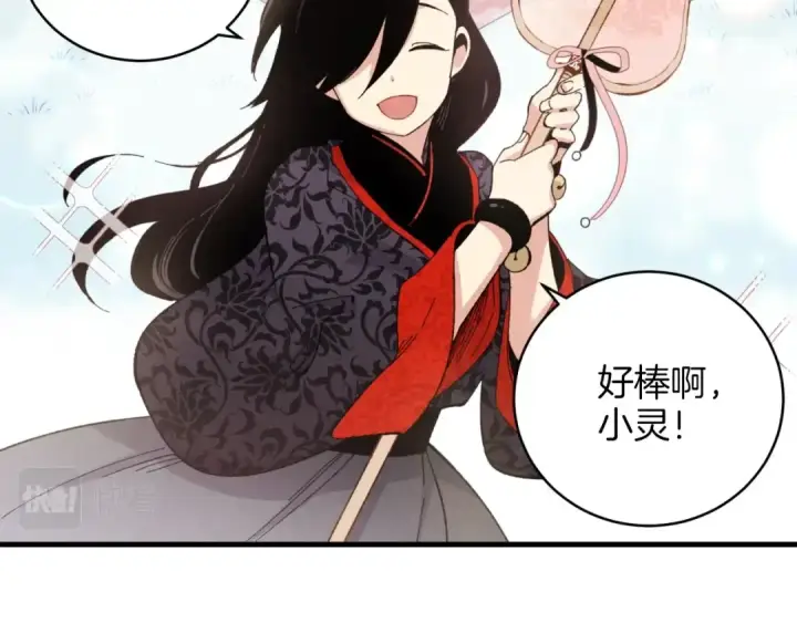 漫画《飞雷刀》第28话 奇观第30张图