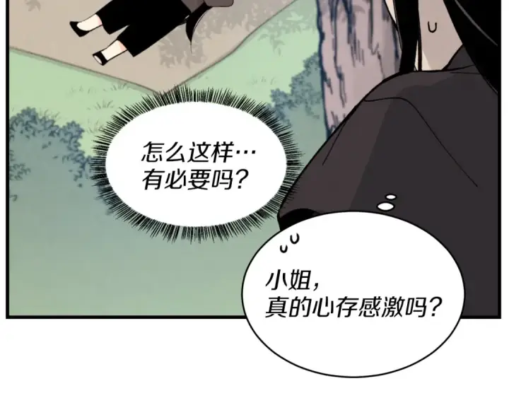 漫画《飞雷刀》第28话 奇观第37张图
