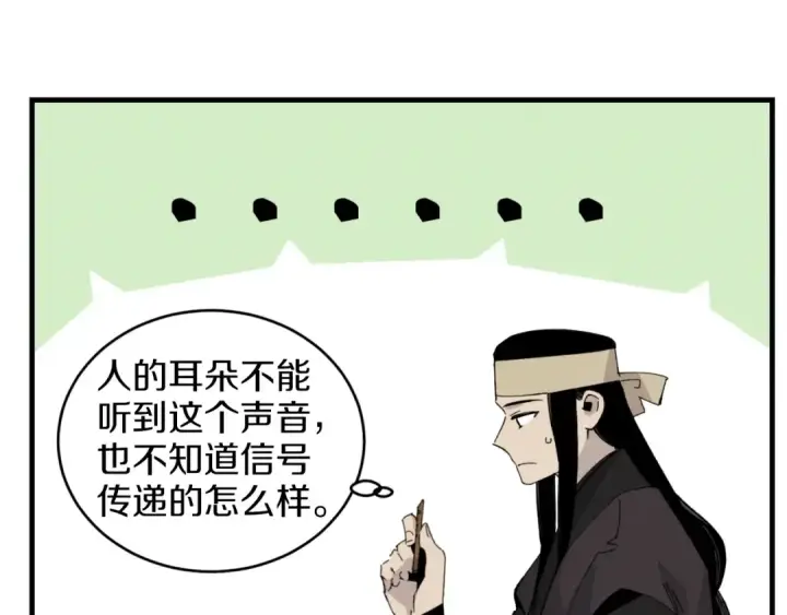 漫画《飞雷刀》第28话 奇观第42张图