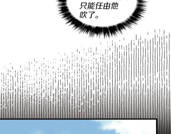 漫画《飞雷刀》第28话 奇观第47张图