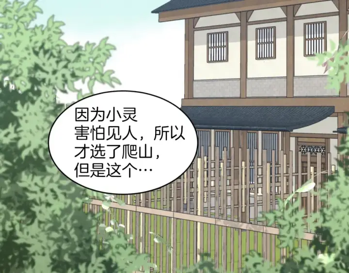 漫画《飞雷刀》第28话 奇观第49张图