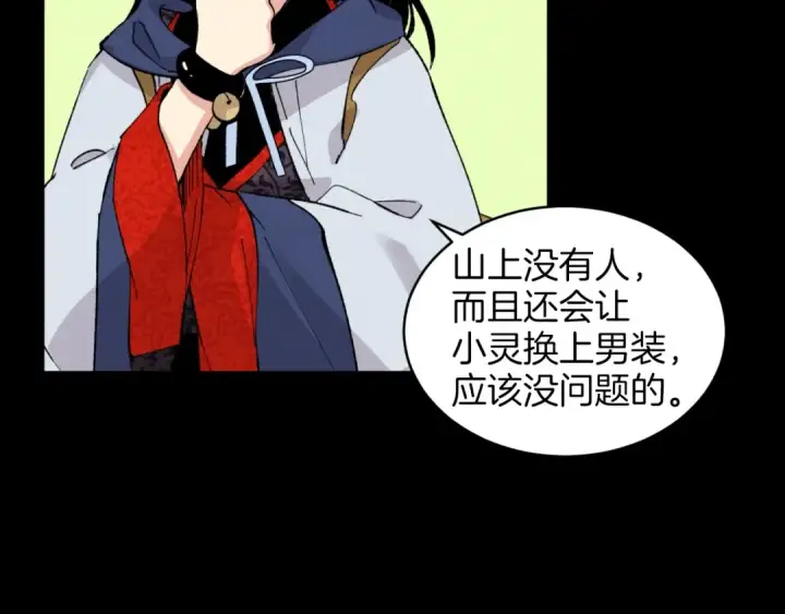 漫画《飞雷刀》第28话 奇观第55张图