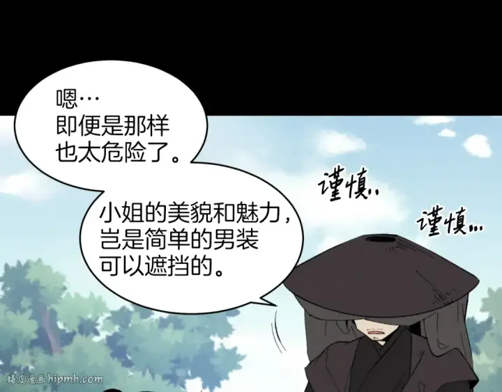 漫画《飞雷刀》第28话 奇观第56张图
